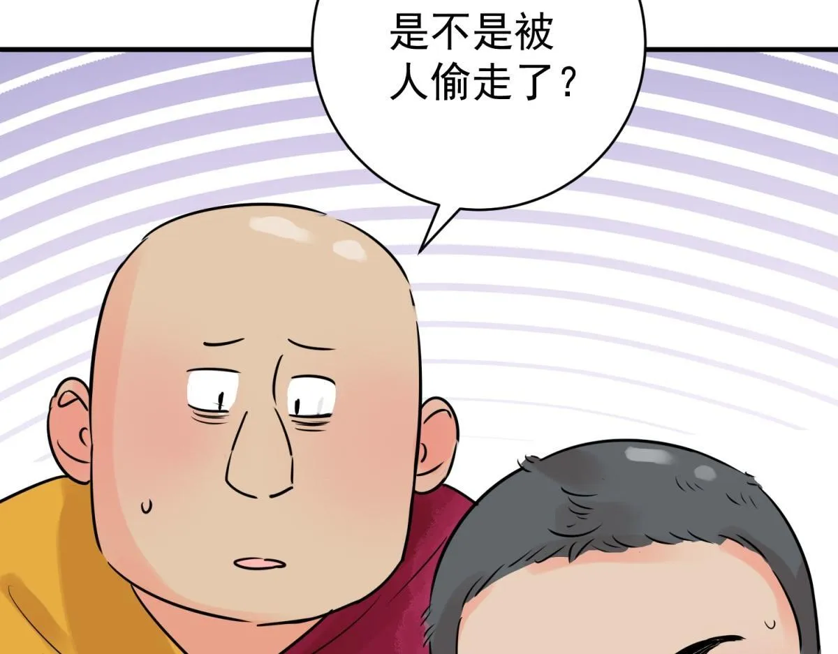 第240话 筹款赈灾（八）43