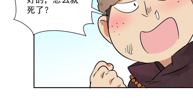 第18话 怀孕的公羊（六）34