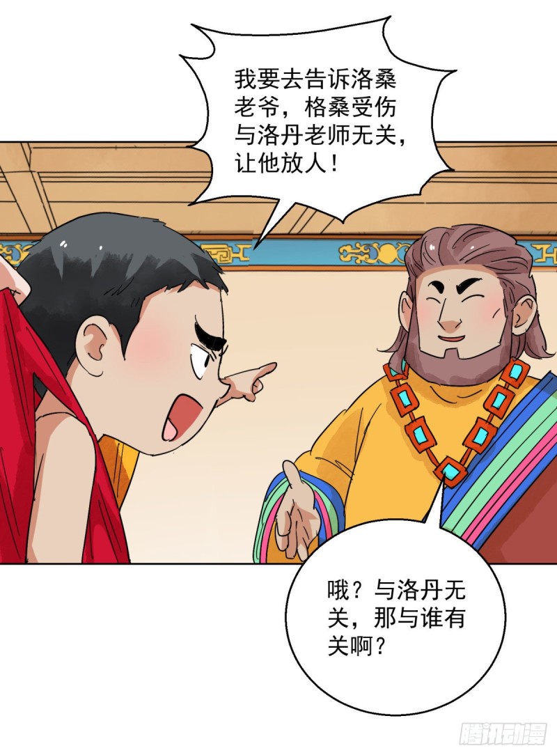 第118话 骑射大赛（十二）7