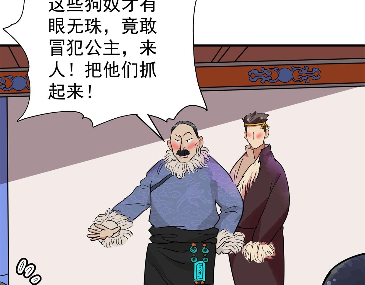 第178话 山南匪患（十）44