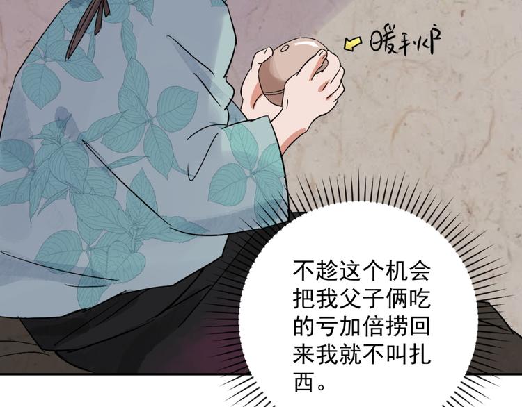 第26话 历练（三）57