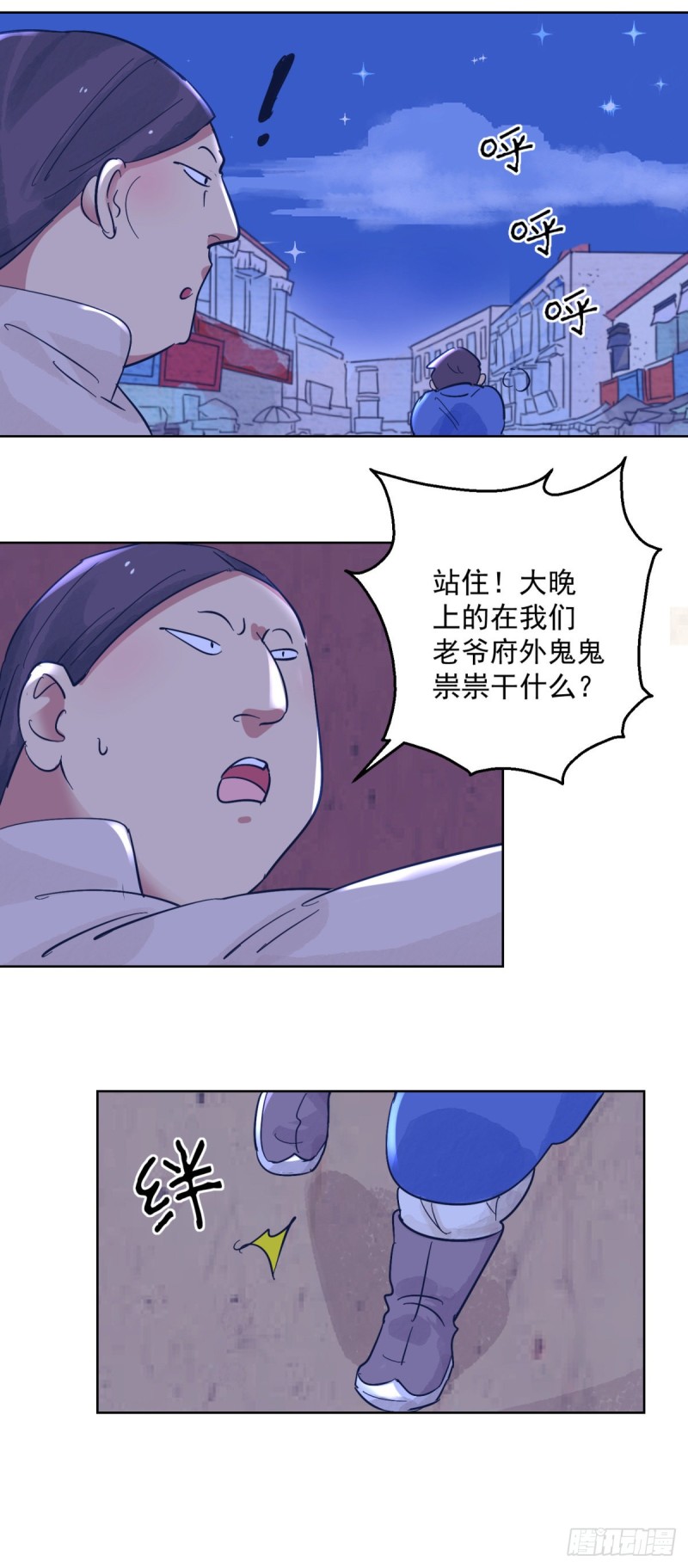 第117话 骑射大赛（十一）4
