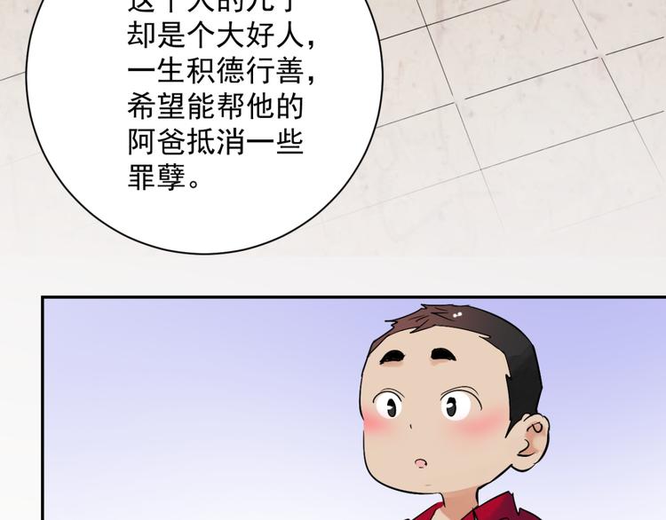 第6话 智戏宗本（三）21