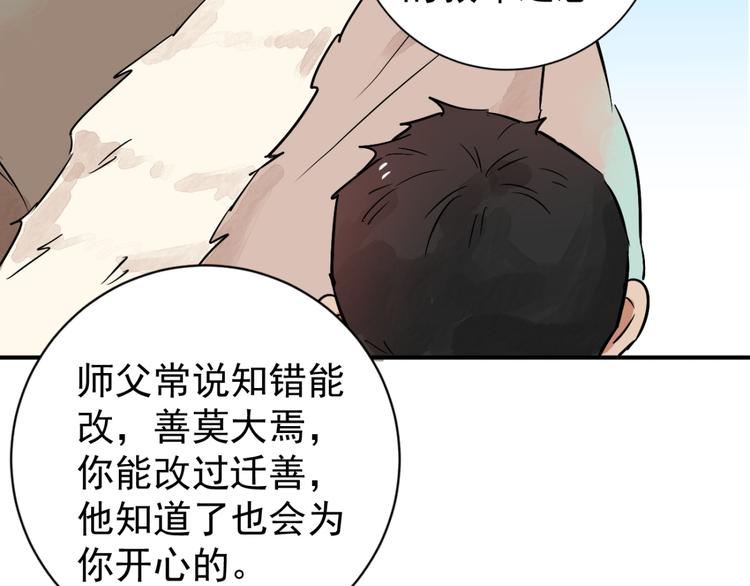 第39话 山贼鬼头（八）44