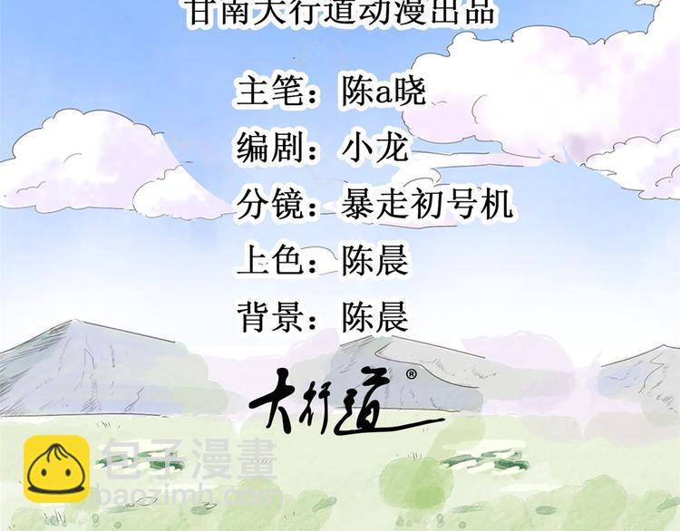 第41话 虎口取戒（二）1