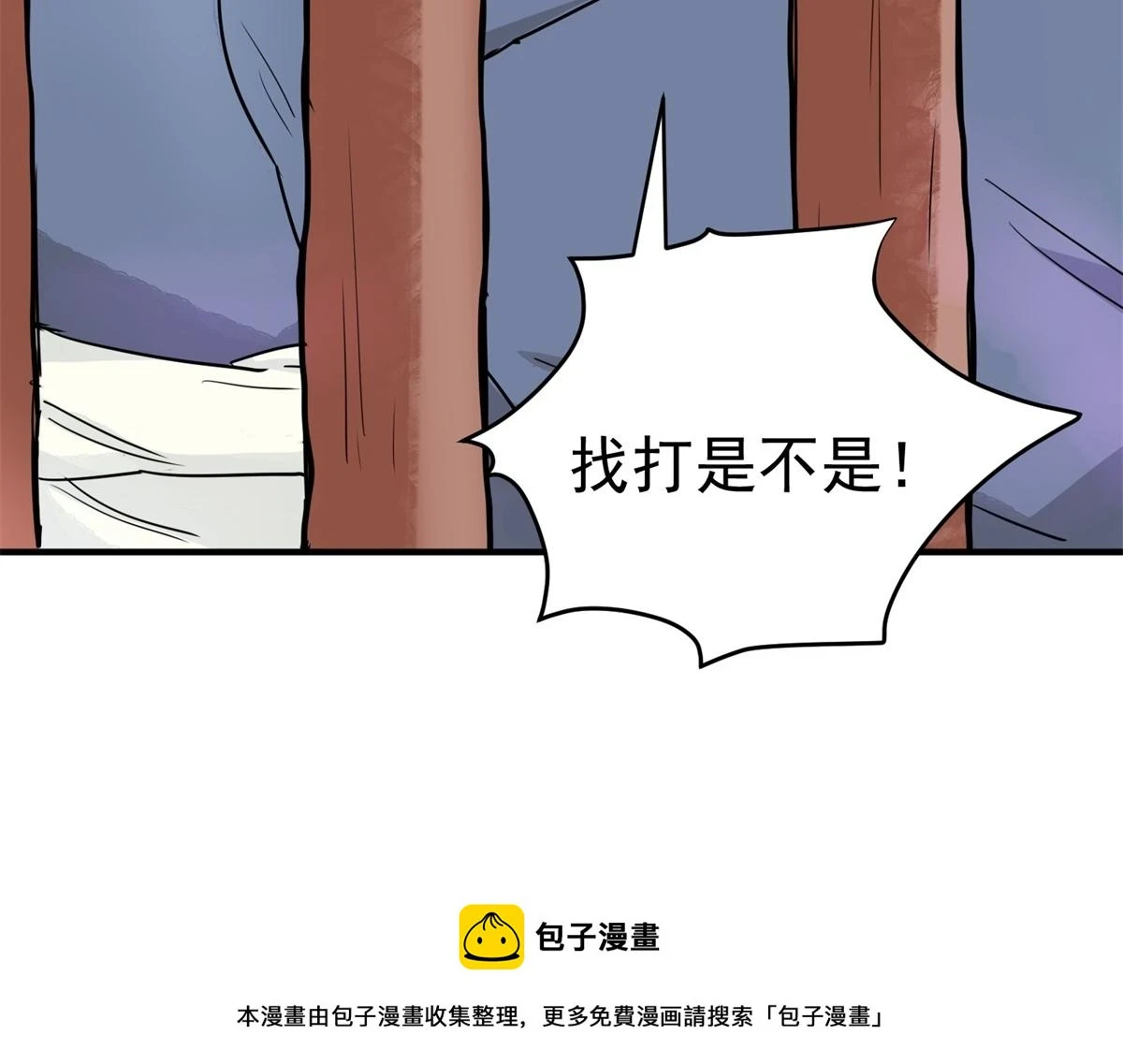 第189话 山南匪患（二十一）49