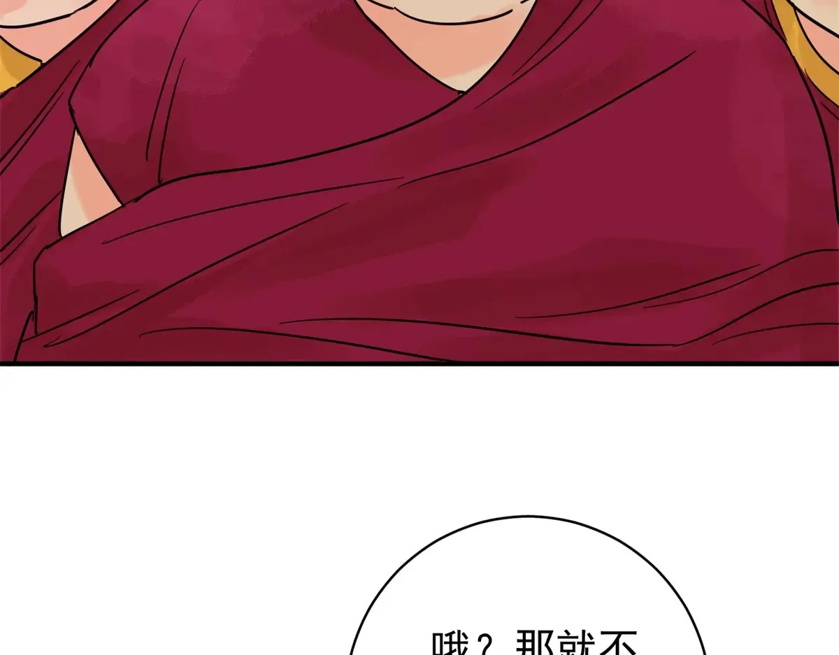 第250话 筹款赈灾（十八）22