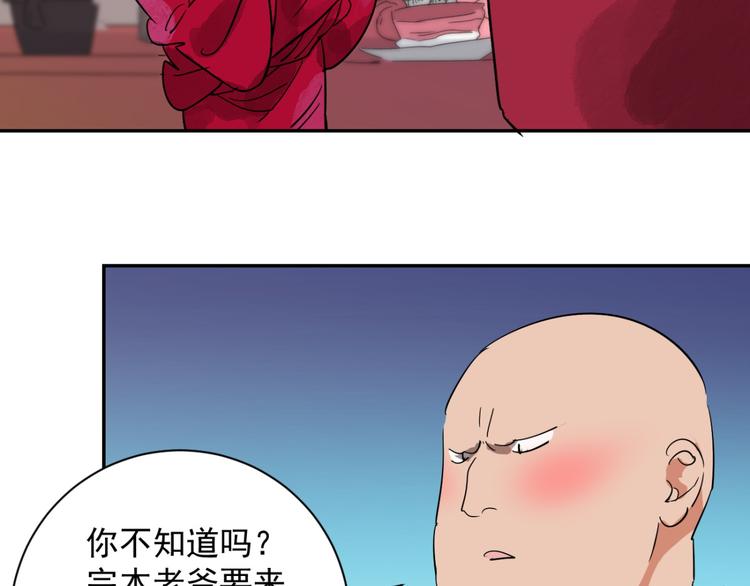 第4话 智戏宗本（一）33