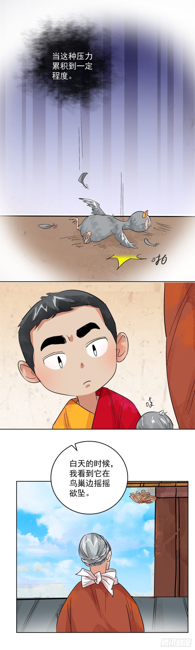 第101话 登巴老师（十四）8