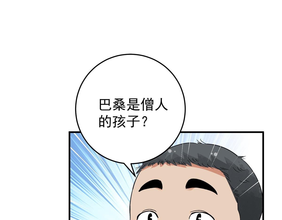 第159话 最强二代（四）5