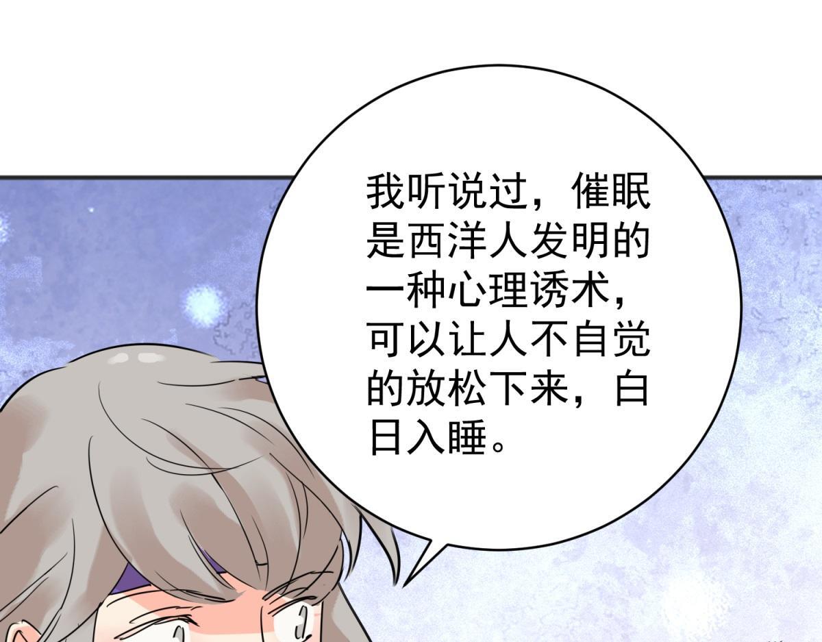 第208话 土匪母女（十八）45