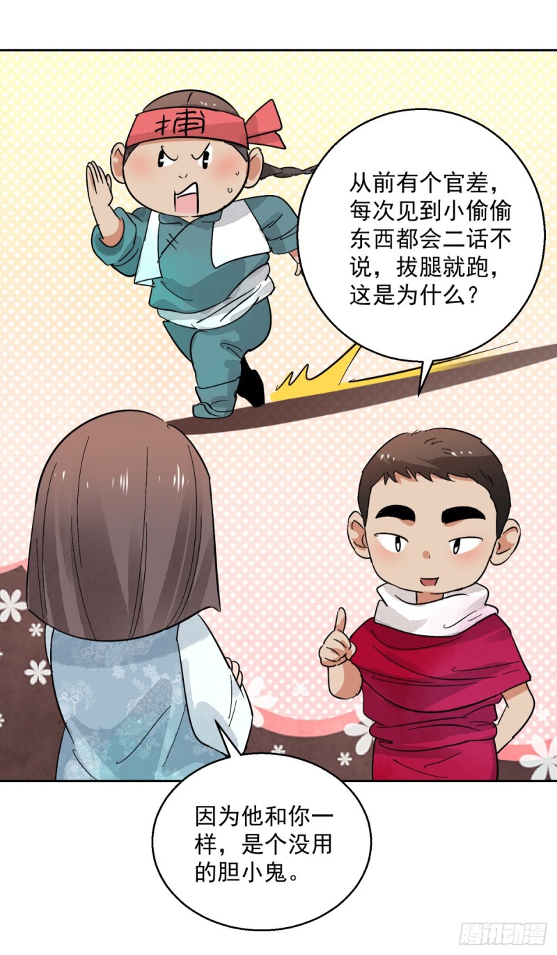 第73话 德吉公主（八）11