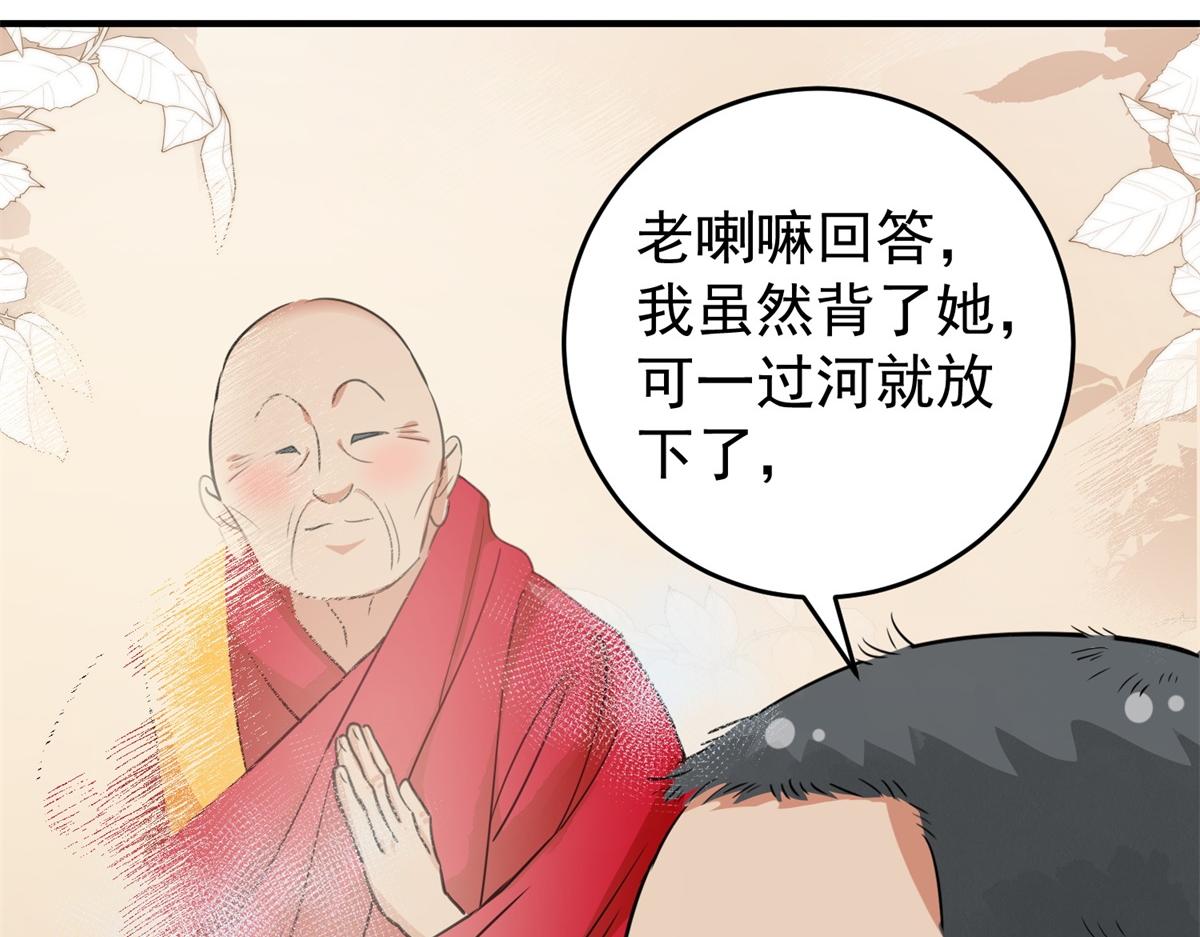 第167话 最强二代（十二）60