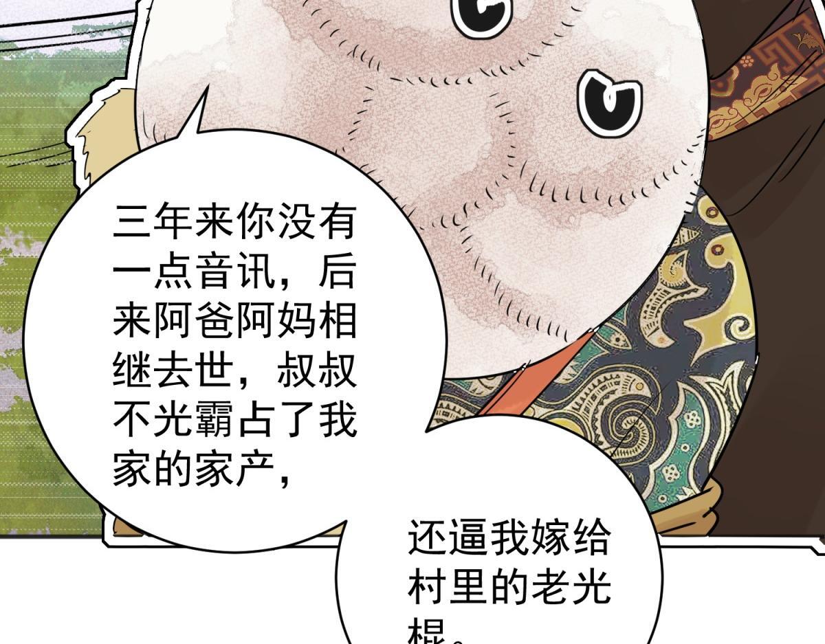 第203话 土匪母女（十三）56