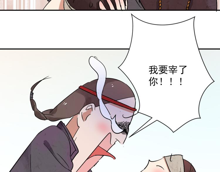 第18话 怀孕的公羊（六）32