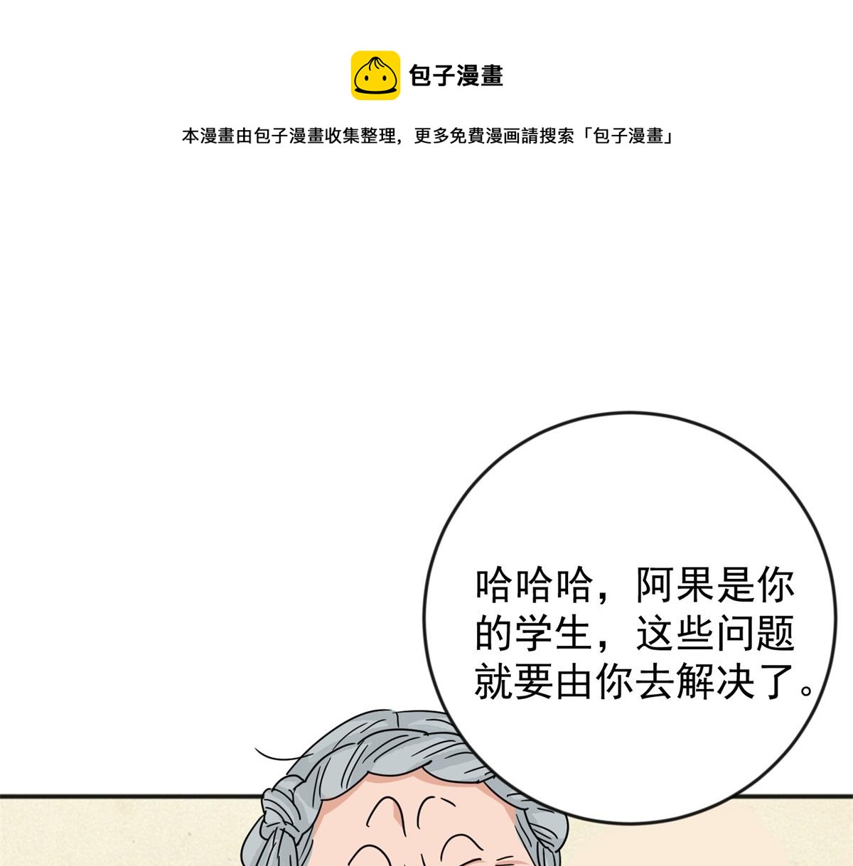 第146话 赌王之子（二十二）60