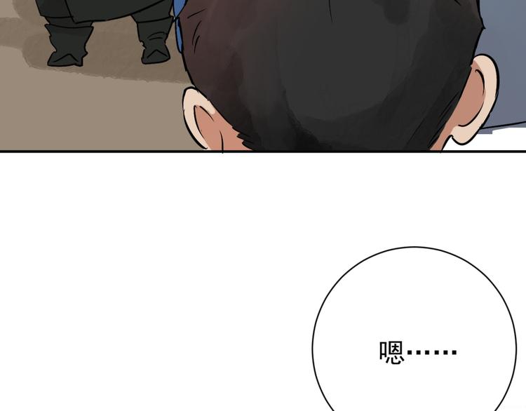 第39话 山贼鬼头（八）10