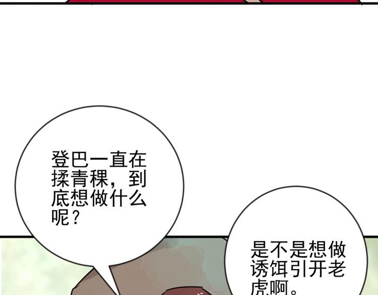 第43话 虎口取戒（四）5