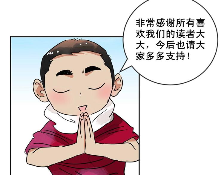 第49话 恶少的刁难（五）62