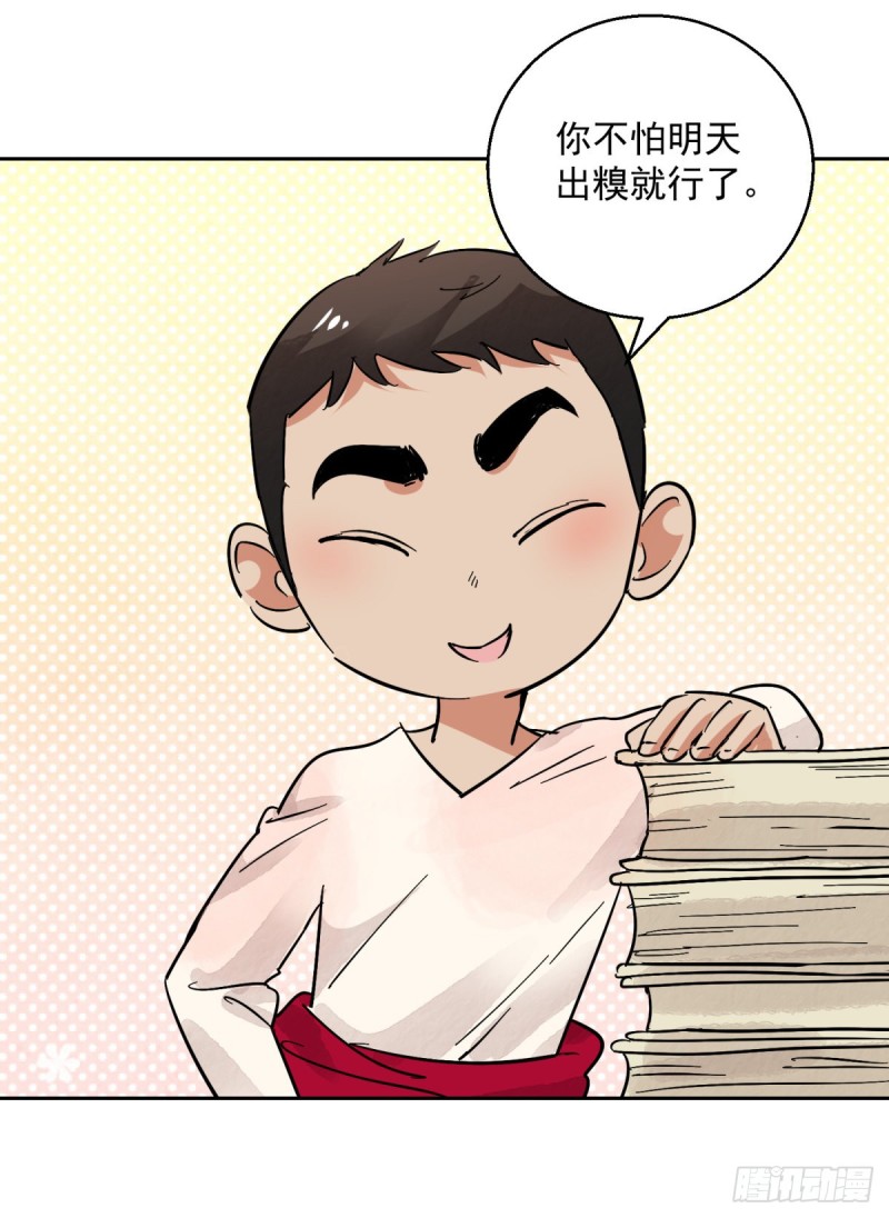 第78话 德吉公主（十三）14