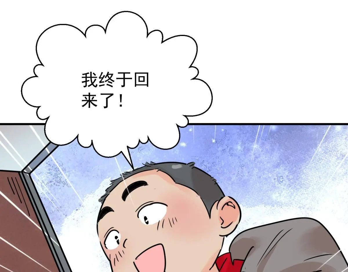第233话 筹款赈灾（一）12