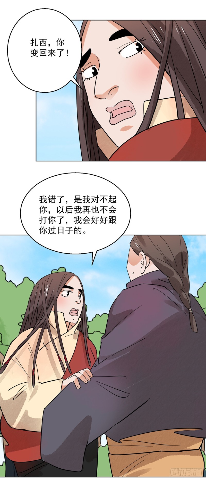 第64话 地狱新娘（十）10
