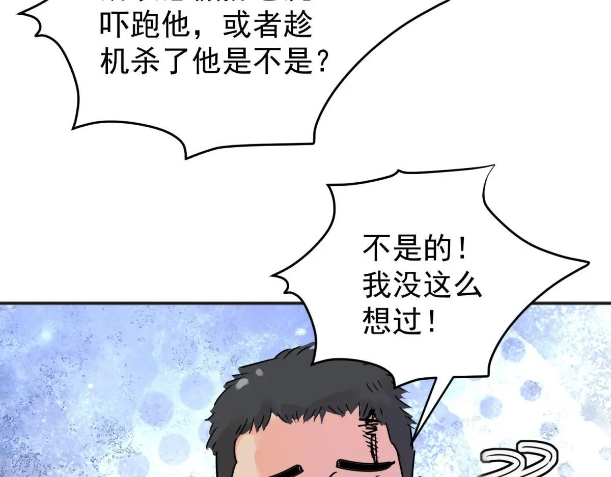 第225话 铲除恶虎（十二）5