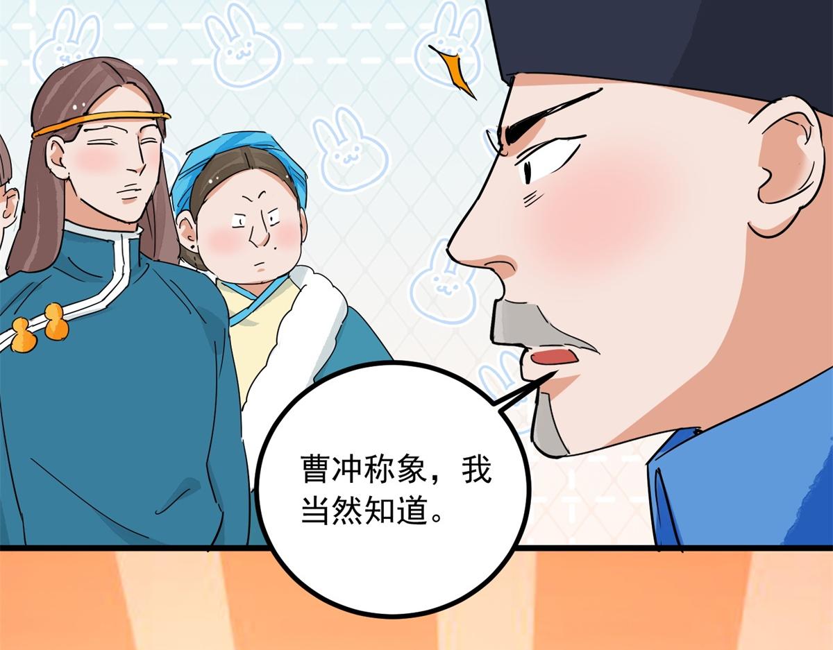 第142话 赌王之子（十八）7