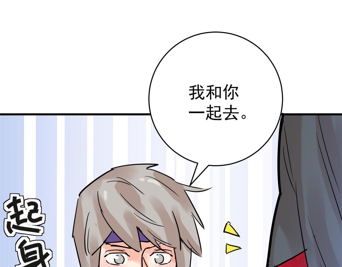 第213话 土匪母女（二十三）52