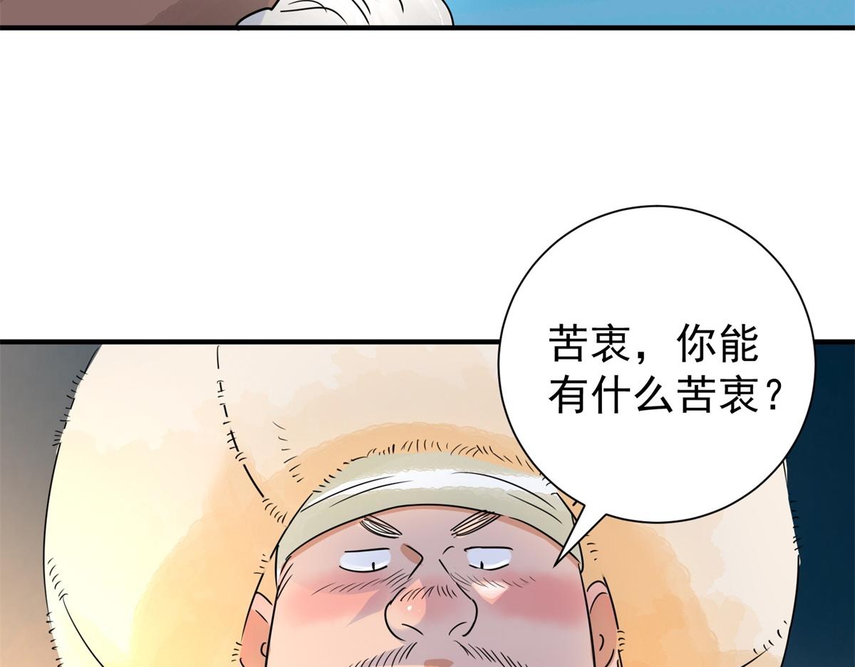 第171话 山南匪患（三）60