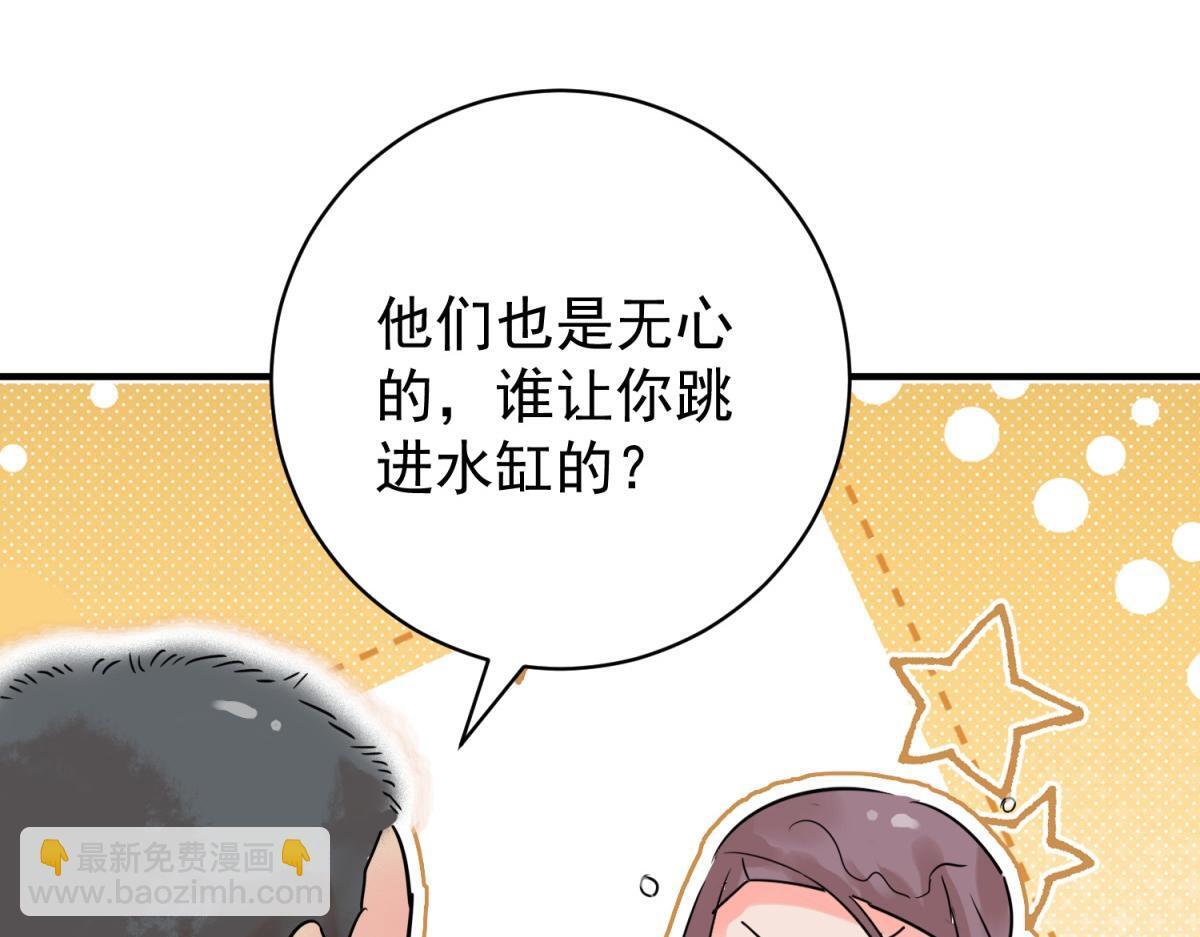 第217话 铲除恶虎（四）5