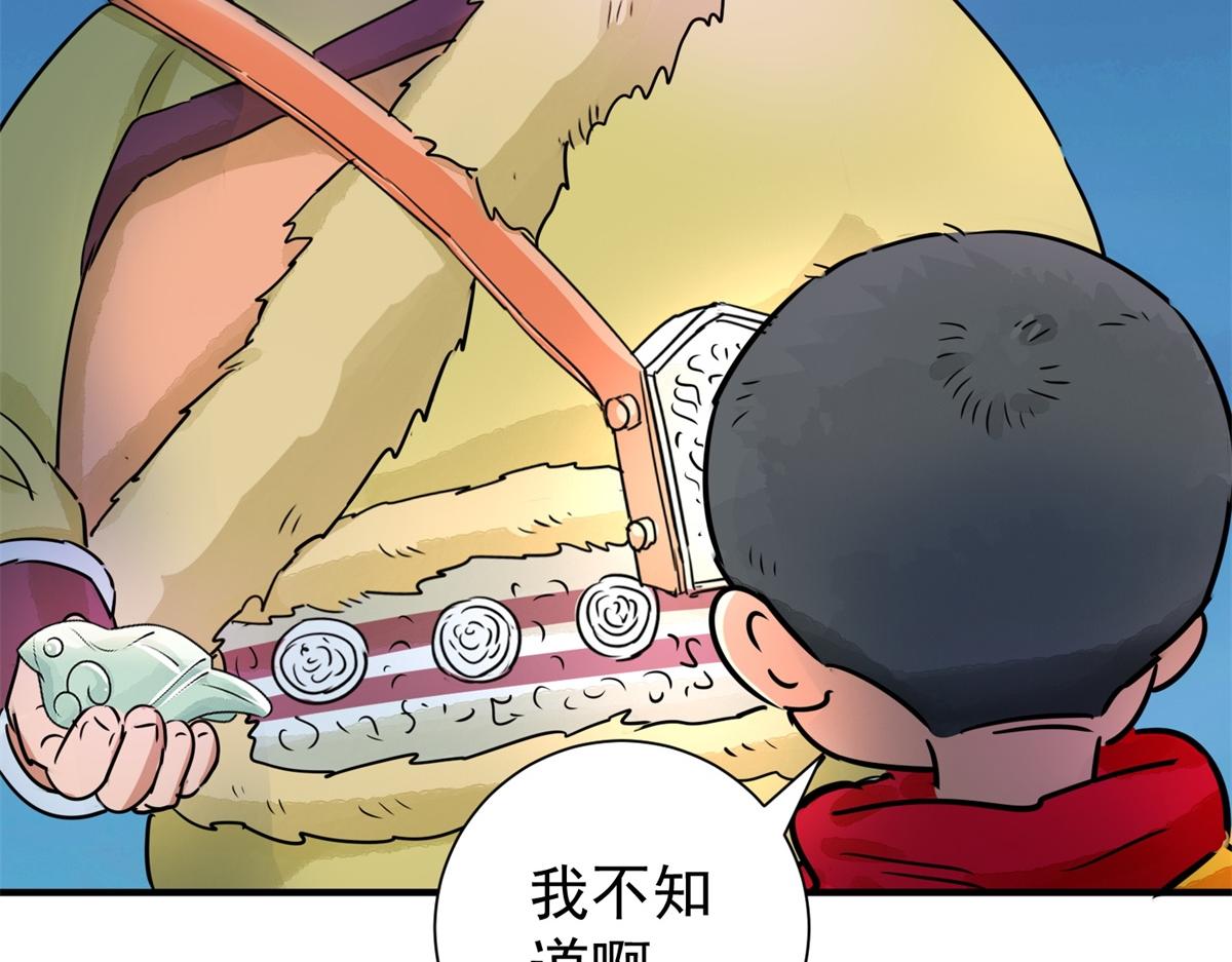 第171话 山南匪患（三）12