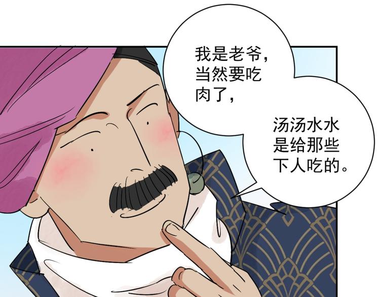 第7话 智戏宗本（四）33
