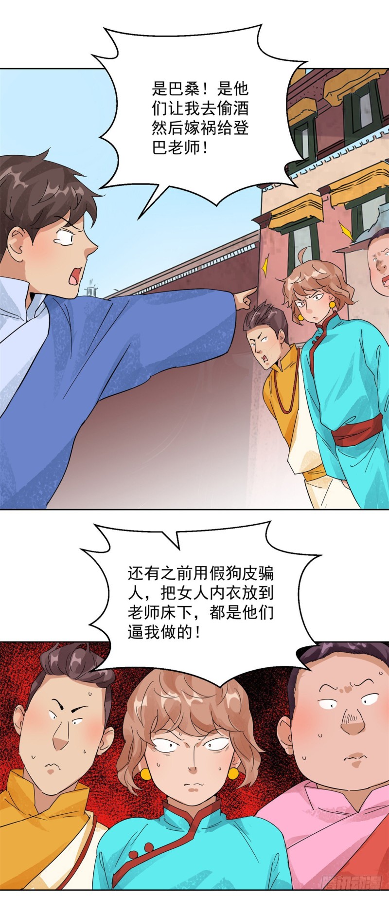 第104话 登巴老师（十七）9