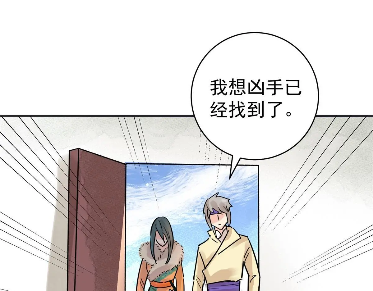 第224话 铲除恶虎（十一）35
