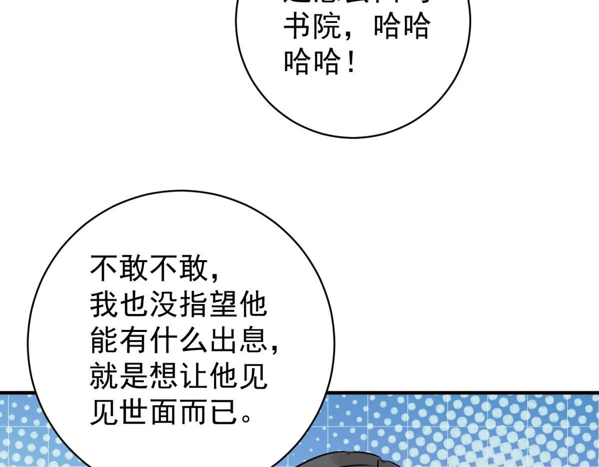 第246话 筹款赈灾（十四）9