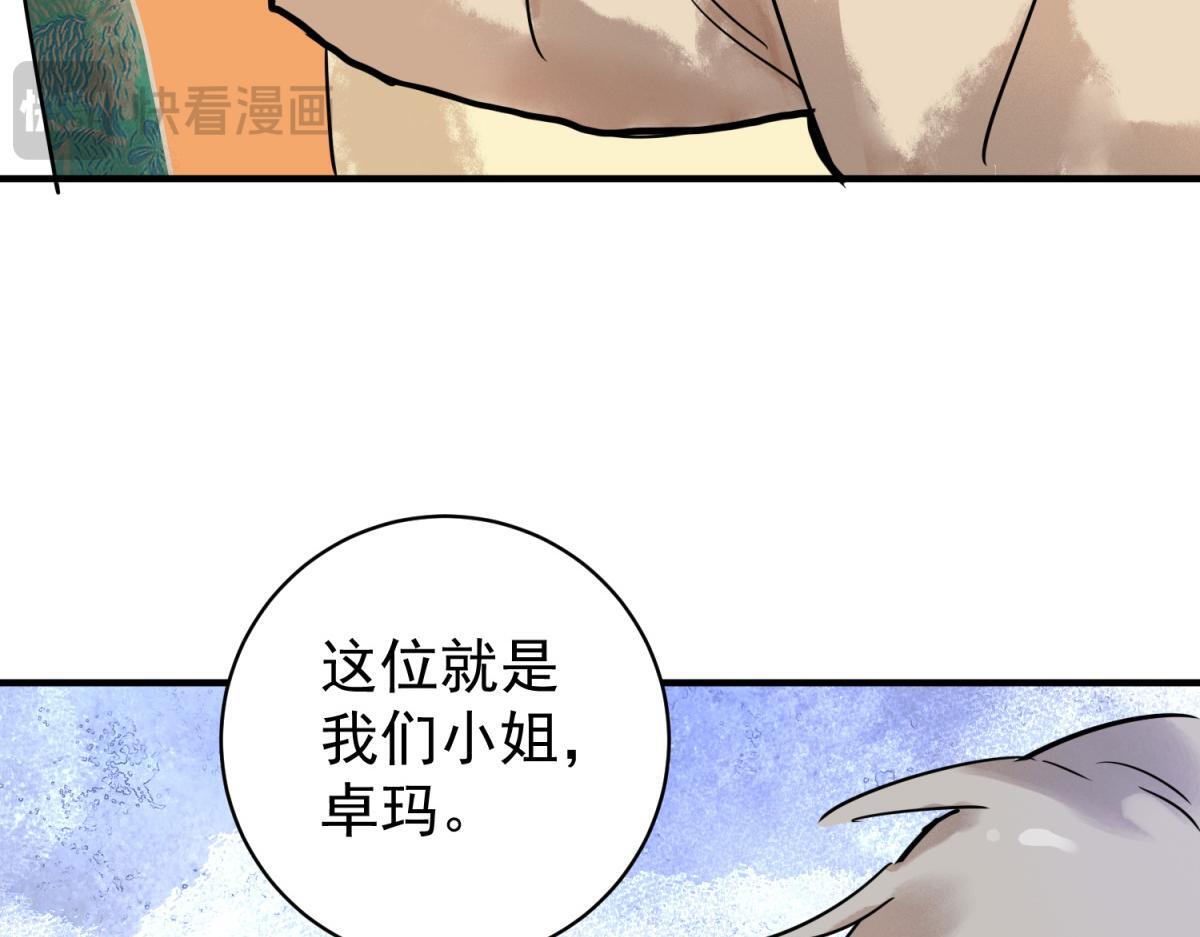 第218话 铲除恶虎（五）27