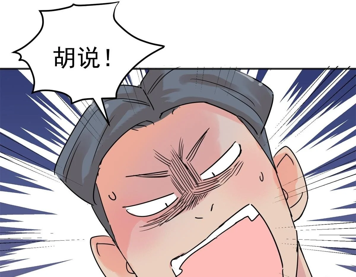 第224话 铲除恶虎（十一）57