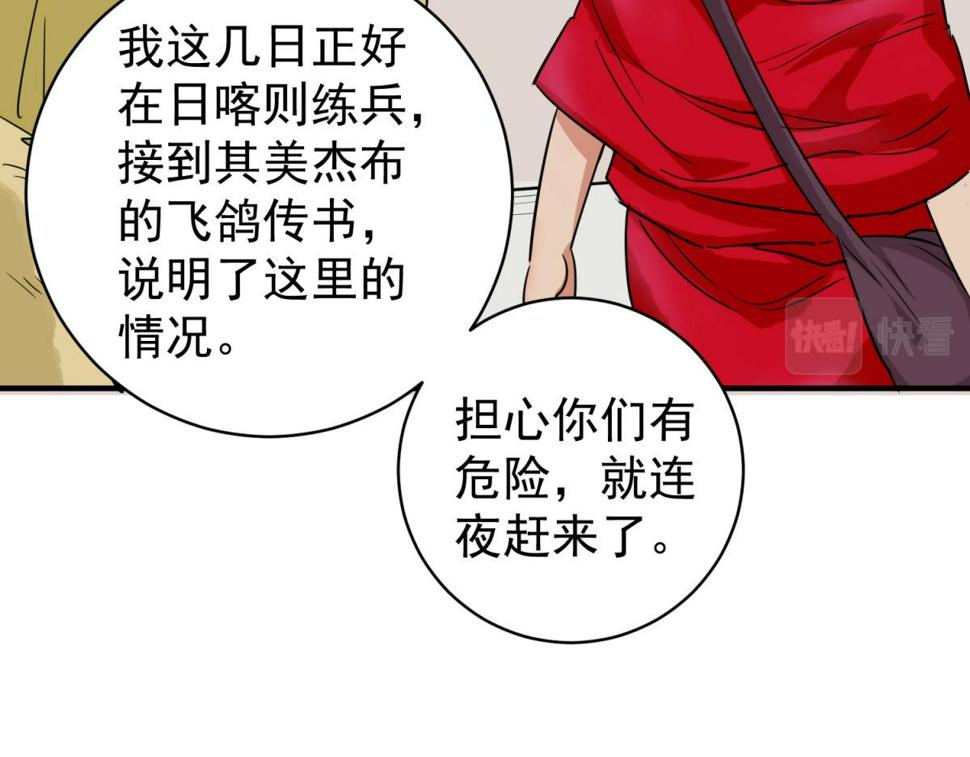 第190话 山南匪患（二十二）36