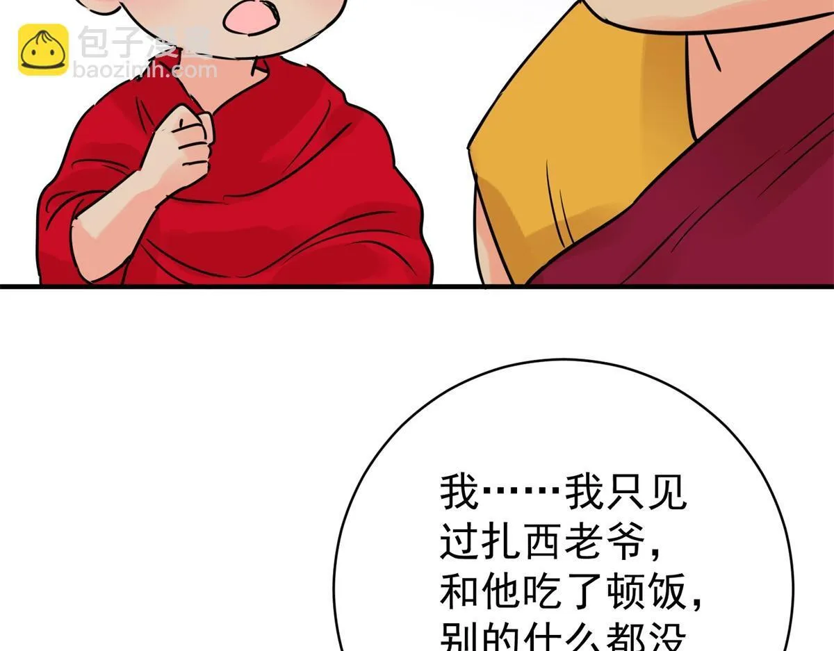 第240话 筹款赈灾（八）56