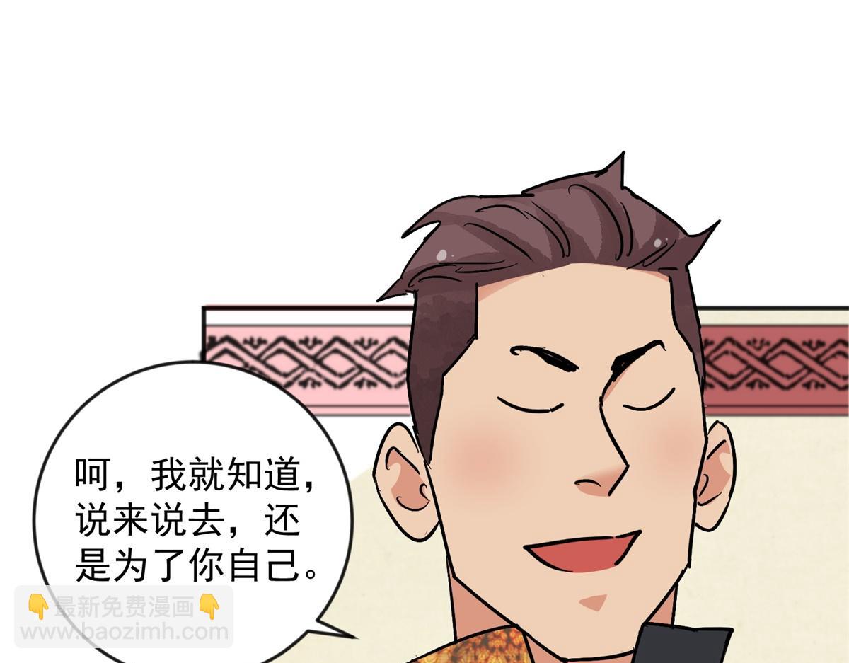 第147话 赌王之子（二十三）49