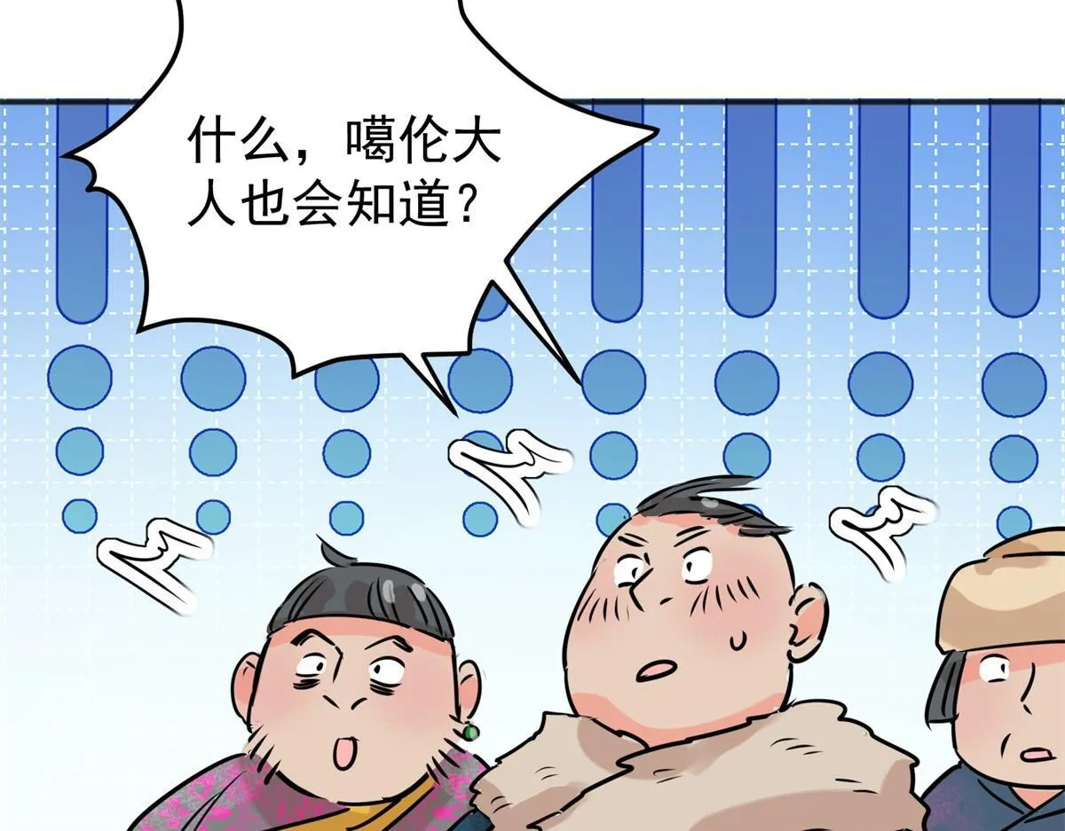 第236话 筹款赈灾（四）55