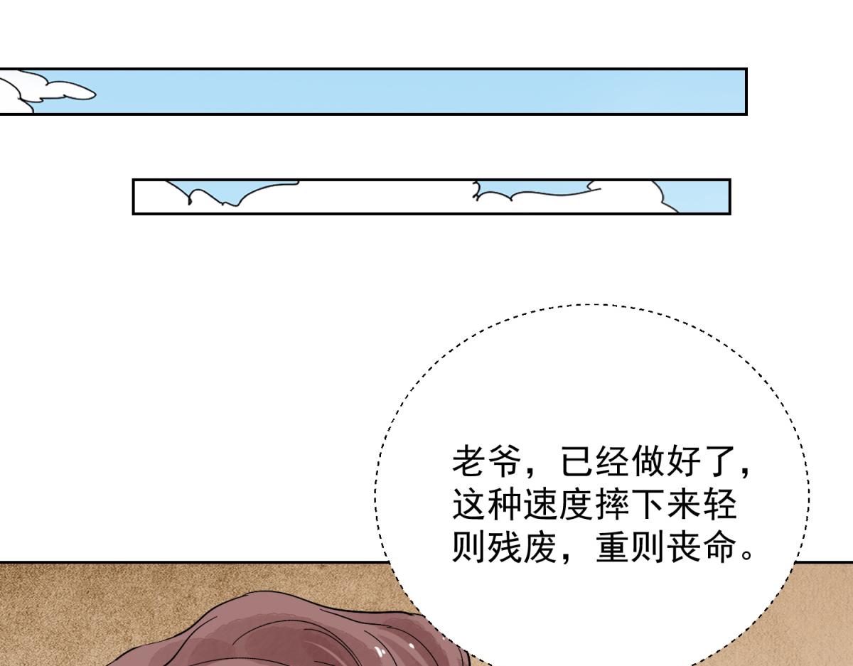 第122话 骑射大赛（十六）41