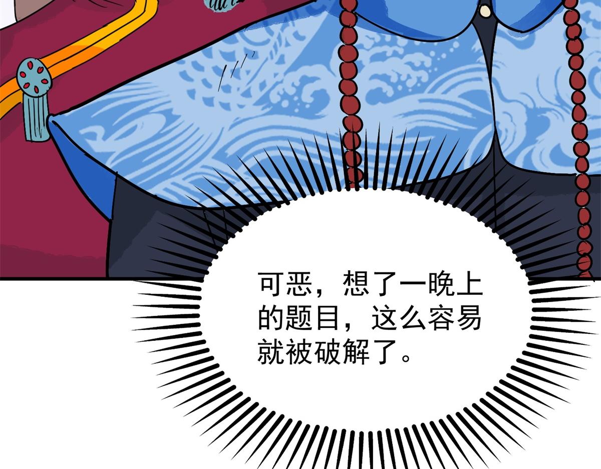 第155话 赌王之子（三十一）39