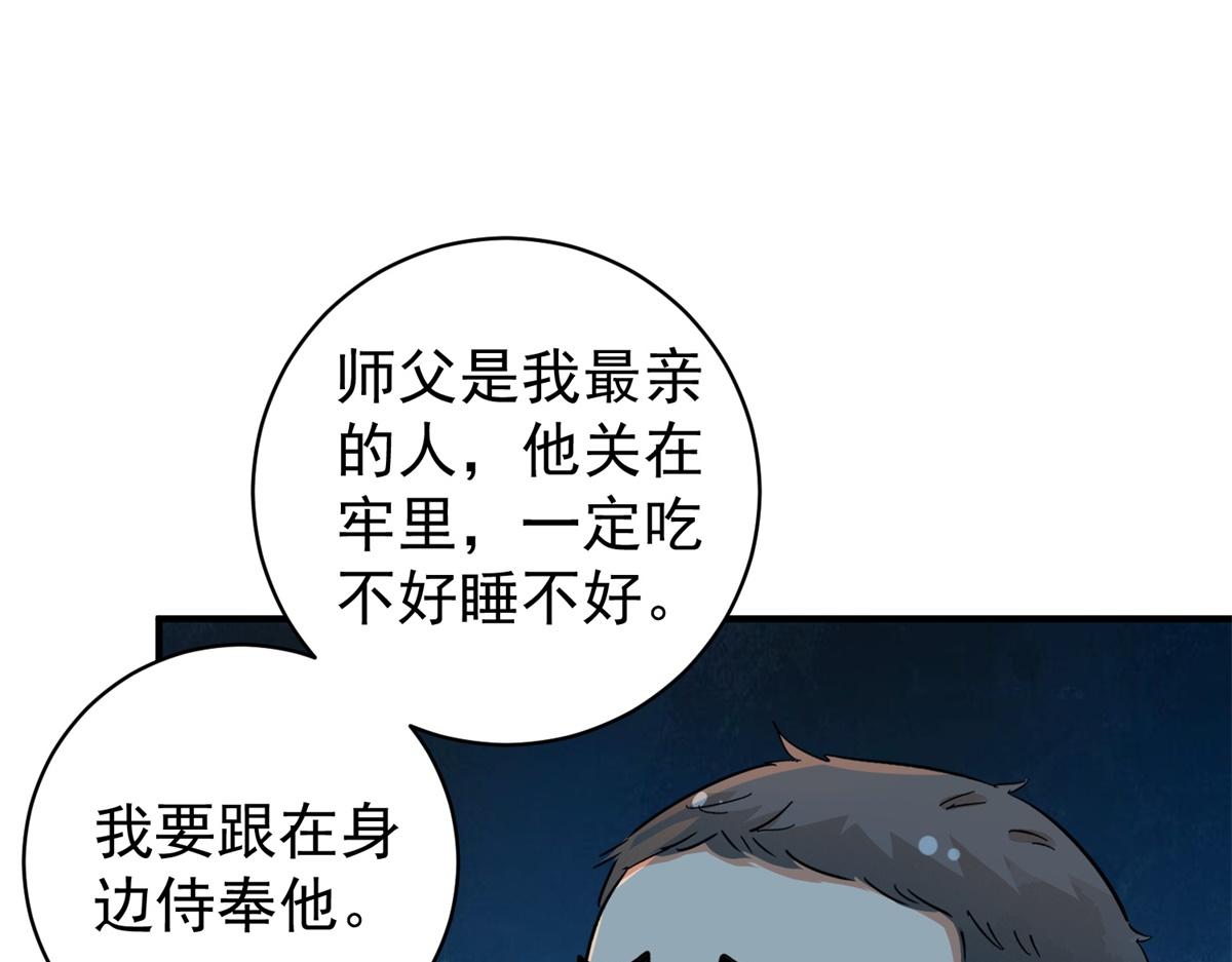 第174话 山南匪患（六）20