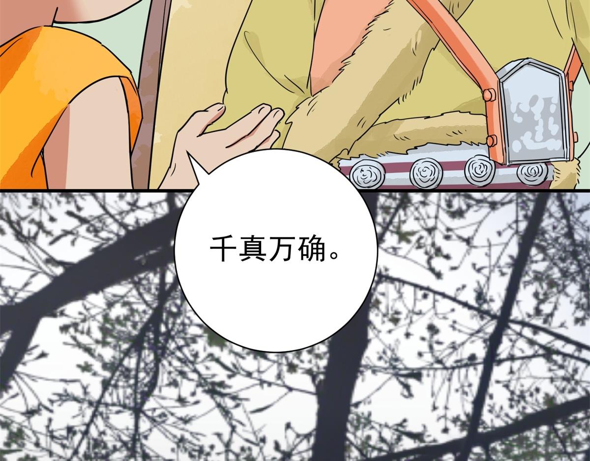 第170话 山南匪患（二）40