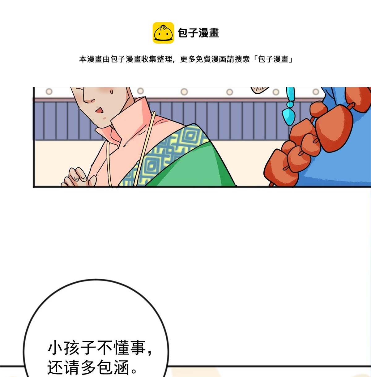 第144话 赌王之子（二十）40