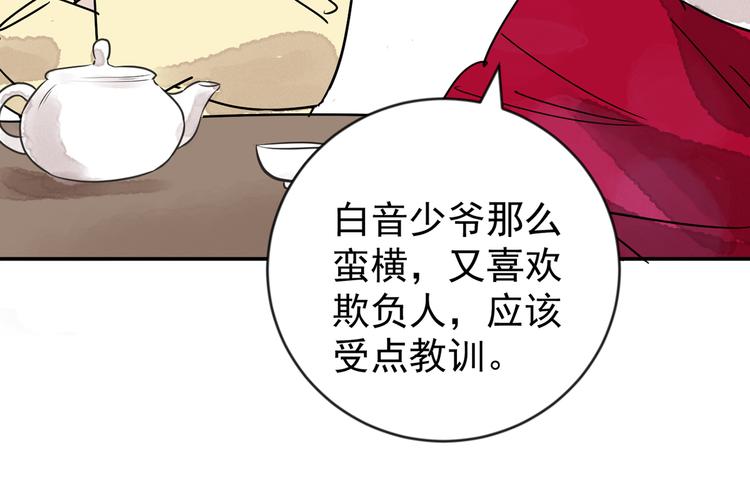第49话 恶少的刁难（五）32