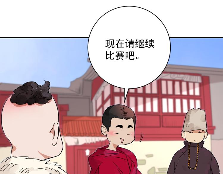 第2话 斗鸡（二）26