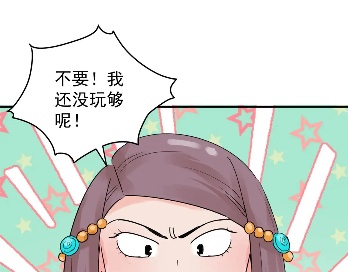 第255话 新的挑战（三）46